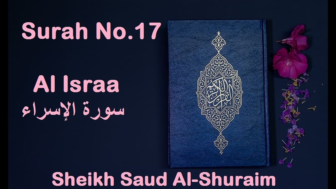 Quran 17 Surah Al Israa سورة الإسراء Sheikh Saud Ash Shuraim - With English Translation