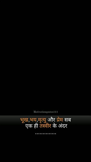 hunger, fear ,love ,death all four in one picture