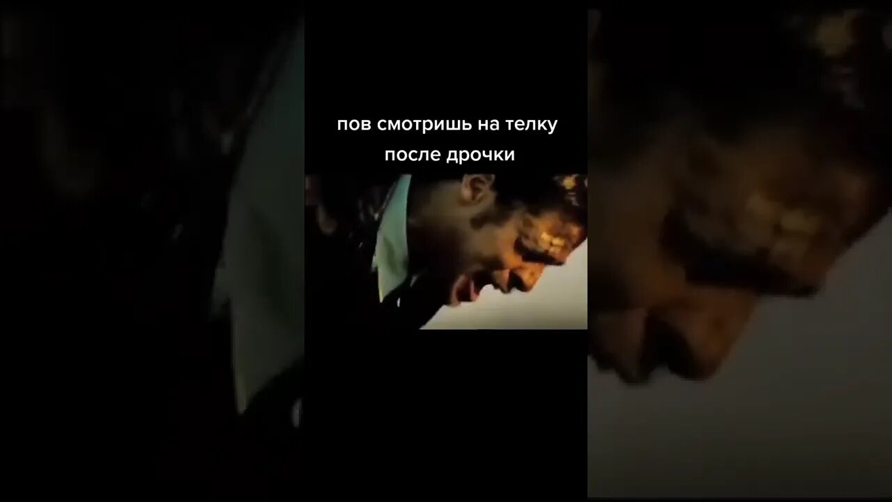 Не делайте этого парни