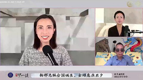 #量子伊一谈 第33期 新邪恶联合国诞生，全球危在旦夕【三】世界还在绥靖