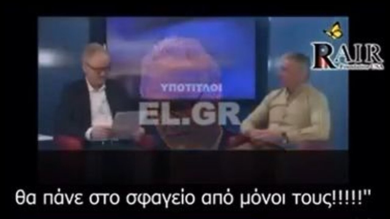 θα πάνε στο σφαγείο από μόνοι τους...!!!