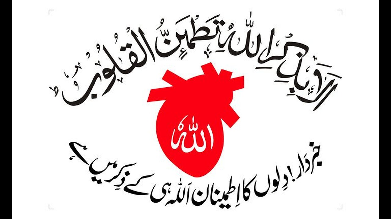 Allah hu zikr #allahhoo #zikr #rumblevideo