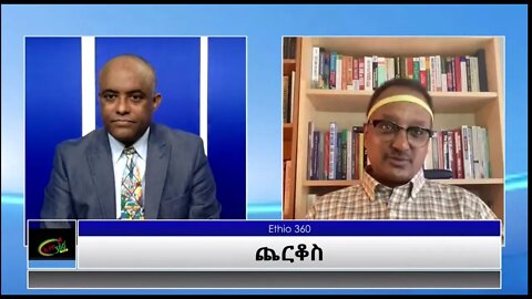 Ethio360 Man yinager:Tewolde Beyene(Teborne) with Elias Aweke Thursday April 29, 2021