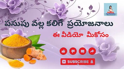 పసుపు ప్రయోజనాలు Turmeric benefits #పసుపు #ప్రయోజనాలు #Turmeric #benefits #skin #meditation #heart