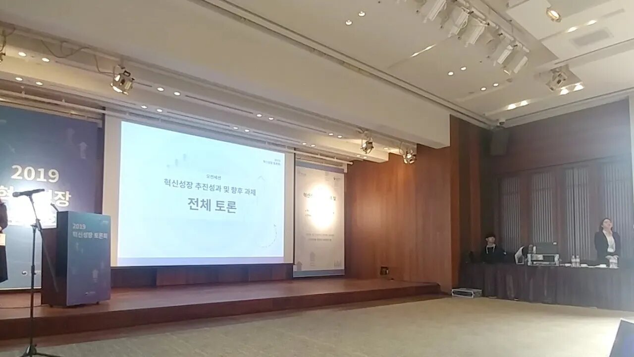 혁신성장 기회재정부