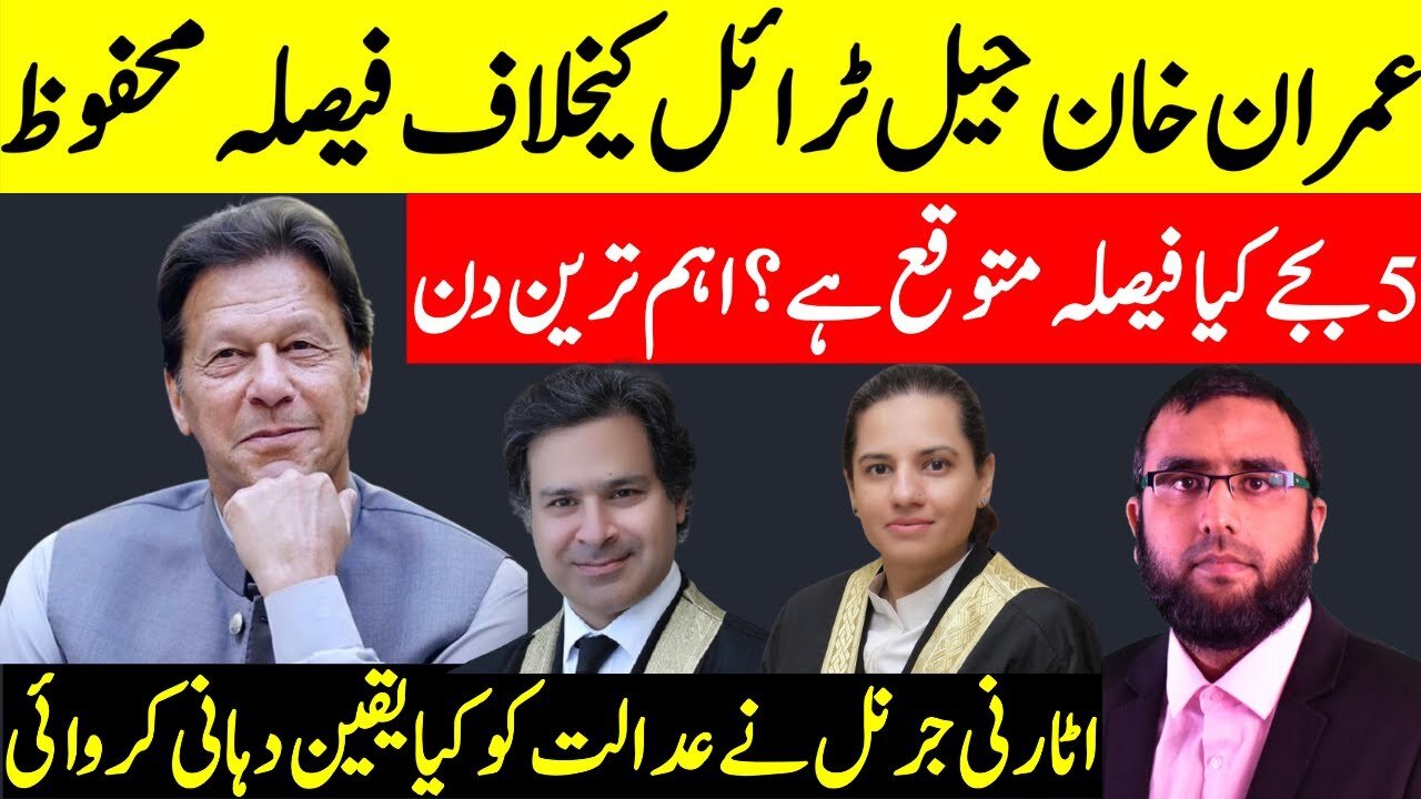 **Imran Khan Jail Trial Verdict Reserved** What Is The Likely Outcome