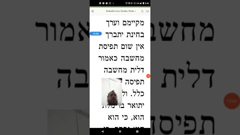 Parshas parah Kedushas Levi