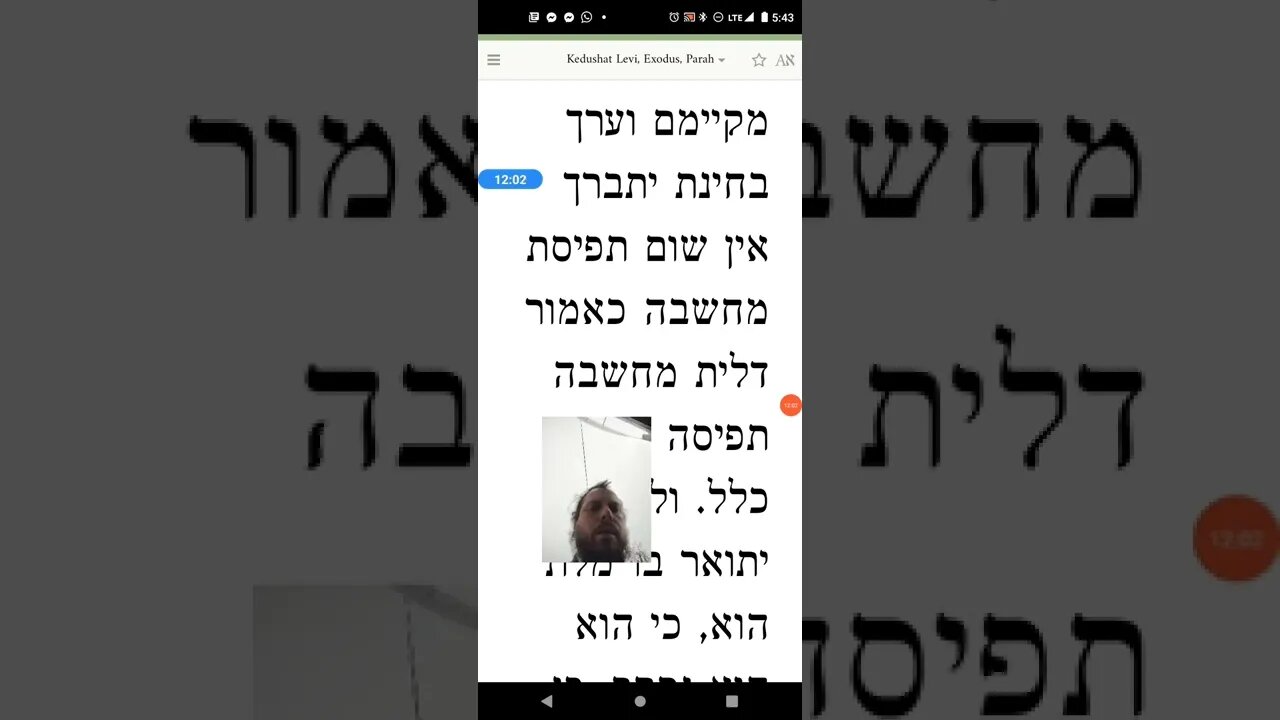 Parshas parah Kedushas Levi