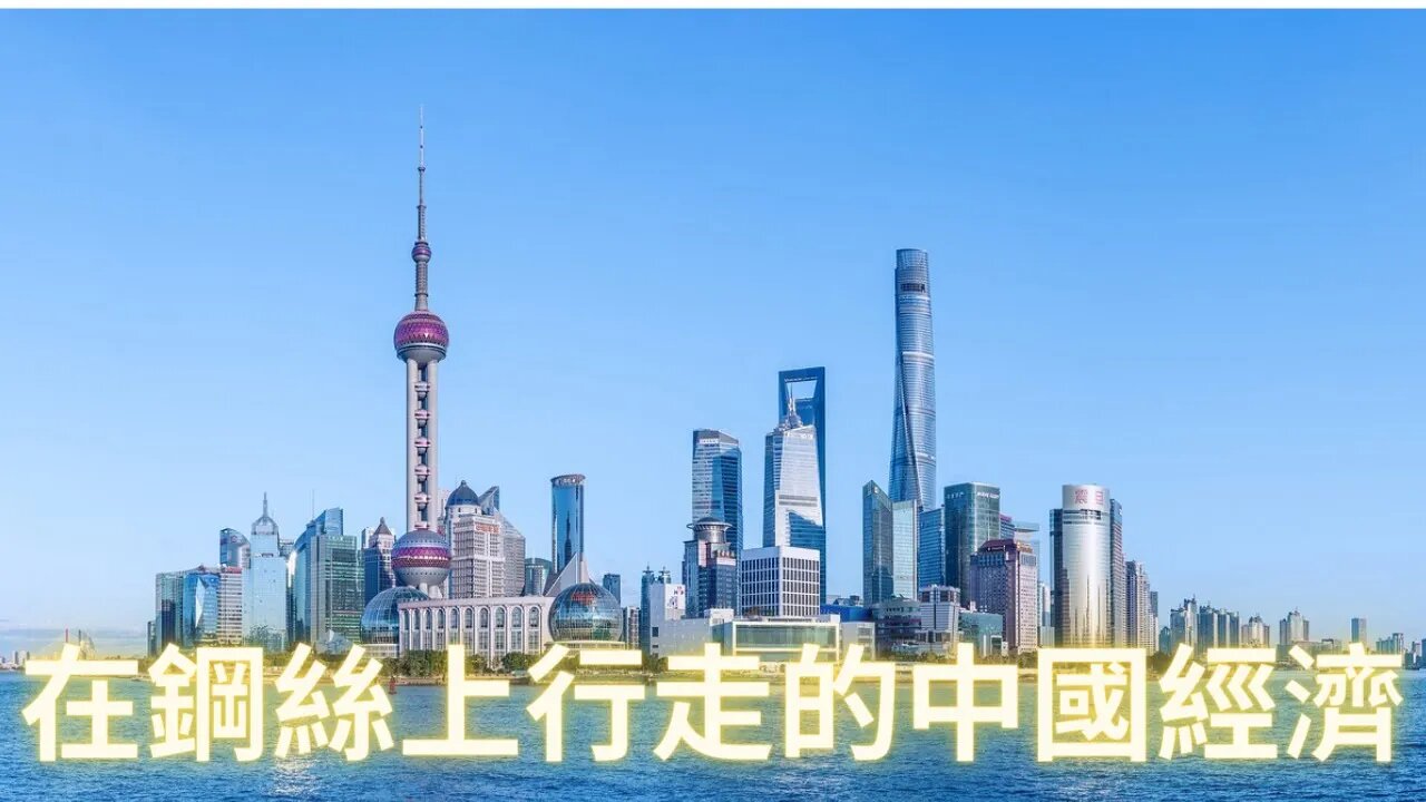 鑫冠疫情下的中國經濟最終將陷入不可避免的衰退？