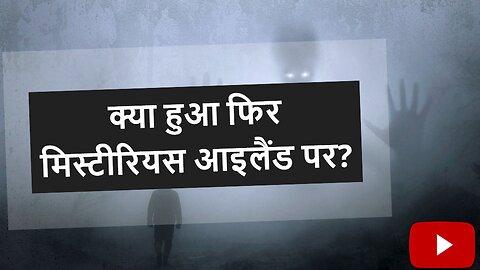 और फिर कोई नहीं बचा: (And Then There Were None) रहस्यमय थ्रिलर की दुनिया | बुक रिव्यू