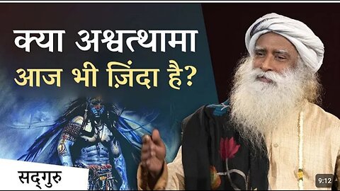 श्री कृष्ण ने अश्वत्थामा को अमरता का श्राप क्यों दिया? | Sadhguru Hindi