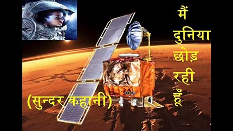 Hindi Stories: "मैं दुनिया छोड़ रही हूँ" और "तस्वीर बादामों की"