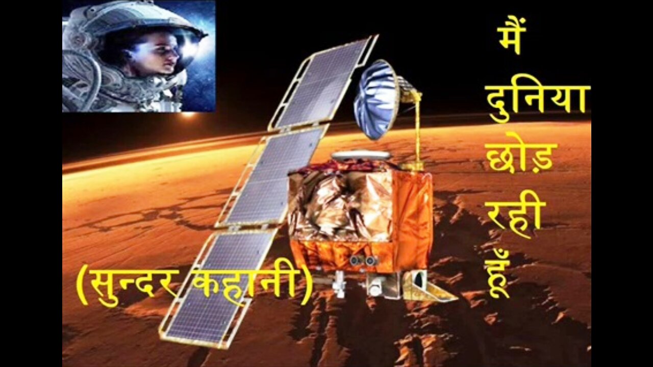 Hindi Stories: "मैं दुनिया छोड़ रही हूँ" और "तस्वीर बादामों की"