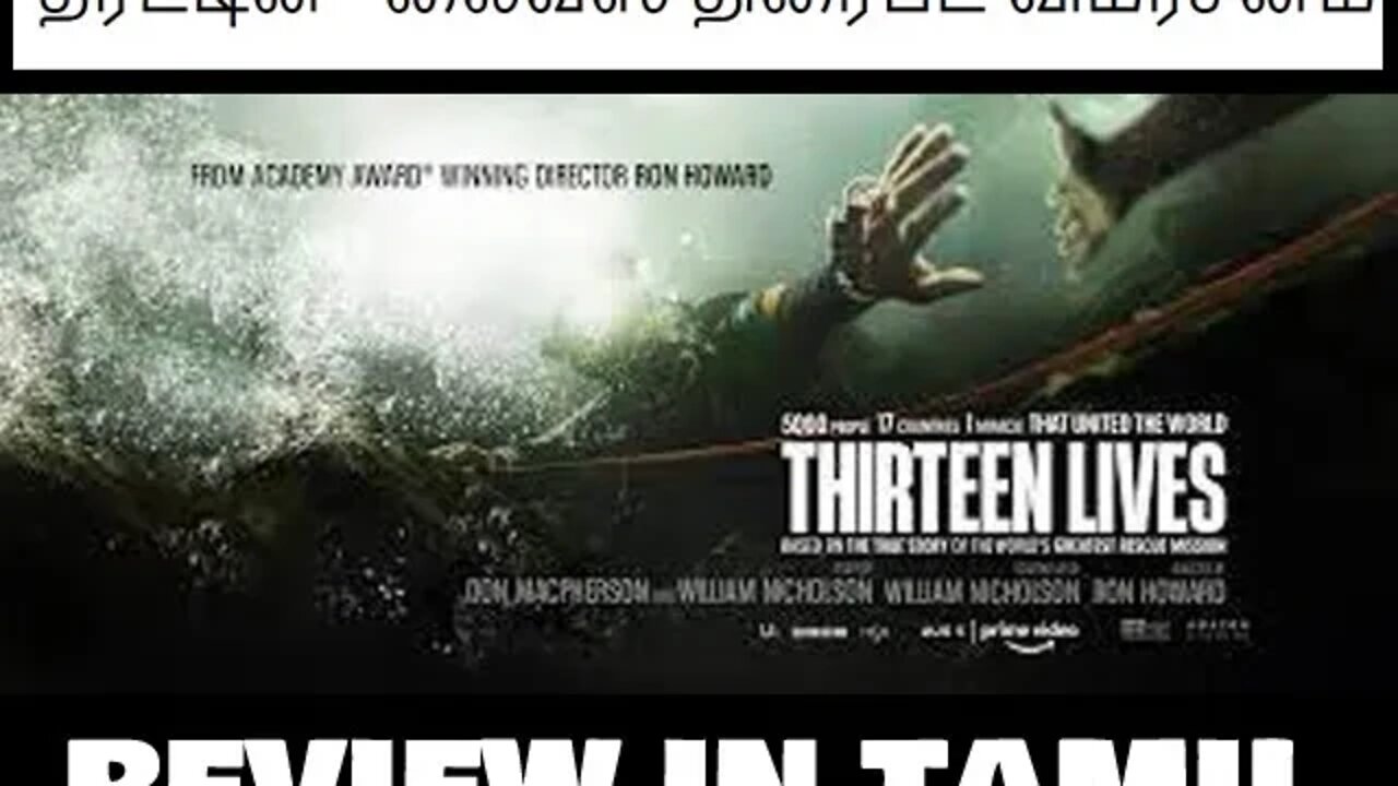 THIRTEEN LIVES REVIEW IN TAMIL