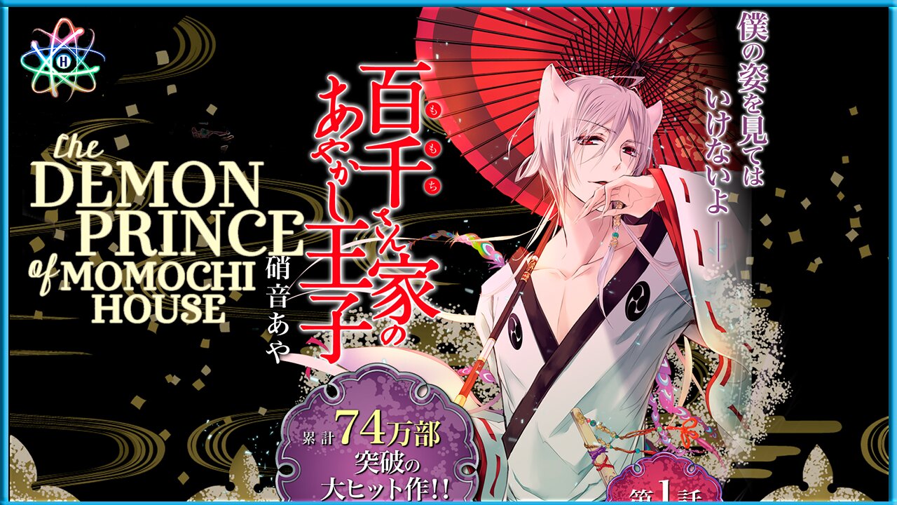 THE DEMON PRINCE OF MOMOCHI HOUSE│1ª TEMPORADA - Teaser (Legendado)