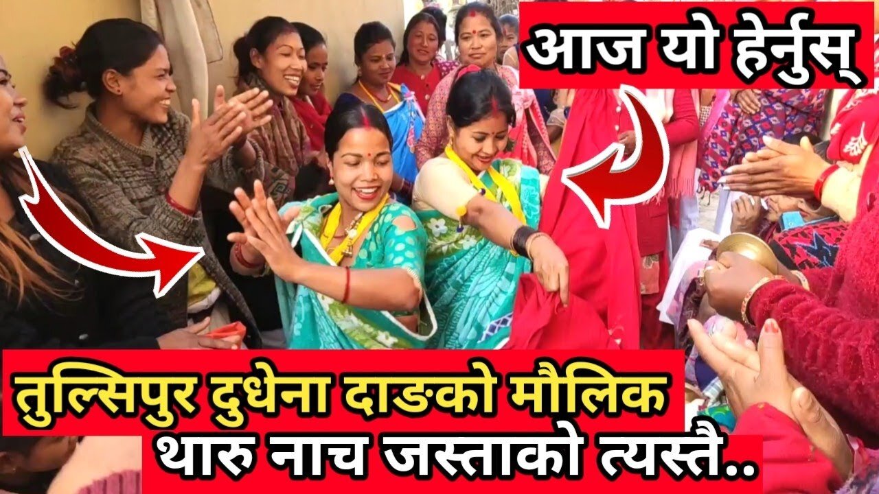 माघको थारु मौलिक मघौटा छोक्रा नाच🔥|| Tharu Maghauta Chhokra 2021 From Tulsipur Dudhena Dang Nepal |