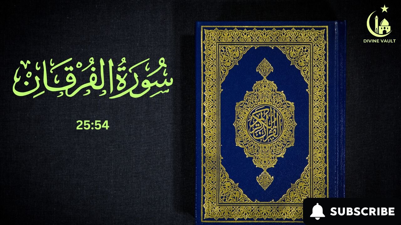 Surah Al-Furqan (25:54) - The Creation of Man and Bonds of Kinship | Divine Vault