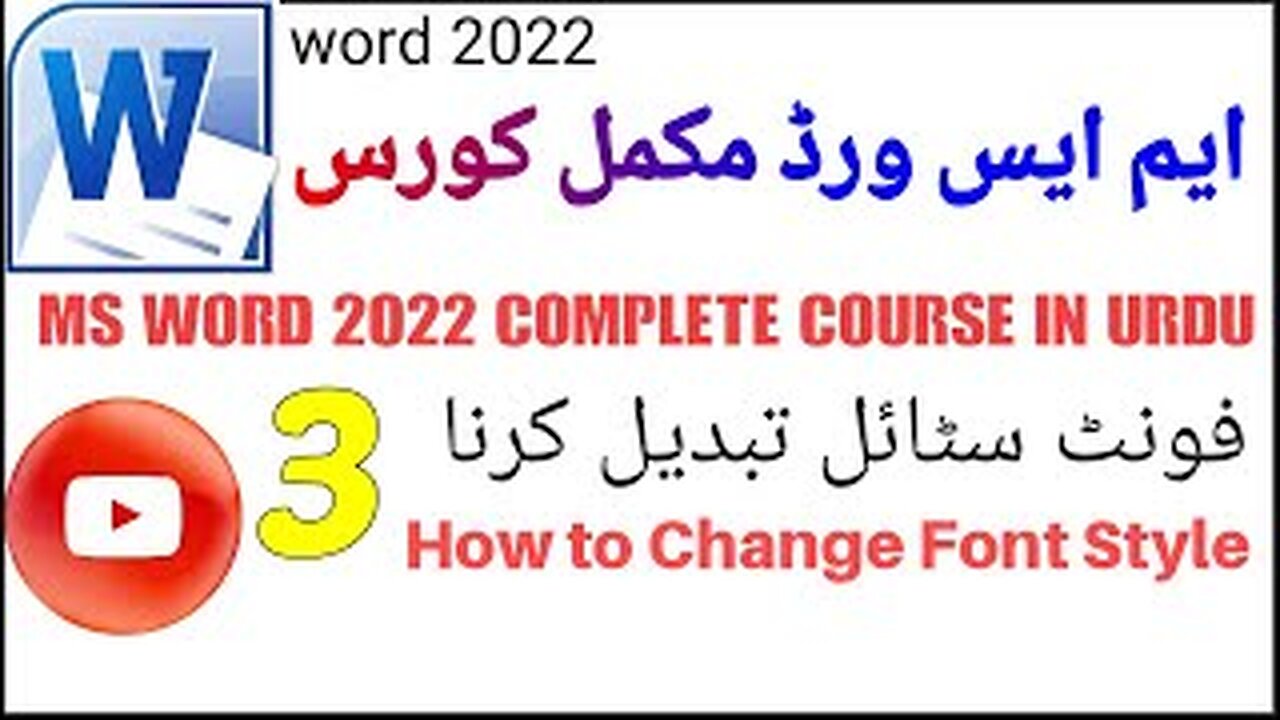 How to Change font Style in MS Word in Urdu and Hindi | MS Word Complete Course in Urdu by Eduyozo