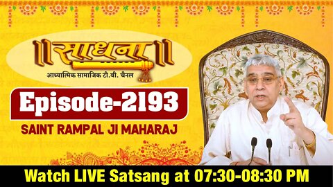 Sadhna TV 16-04-2022 || Episode: 2193 || Sant Rampal Ji Maharaj Live Satsang