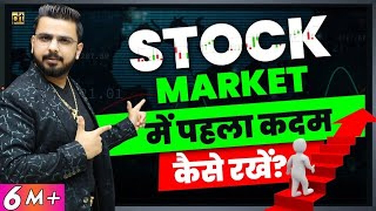 How to Start Investing in Share Market? How to Make Money form Stock Market Trading?