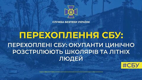 Російські окупанти цинічно розстрілюють школярів і літніх людей