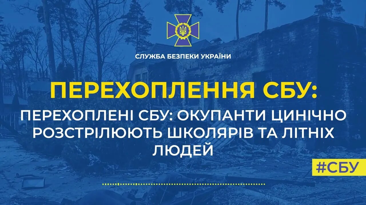 Російські окупанти цинічно розстрілюють школярів і літніх людей