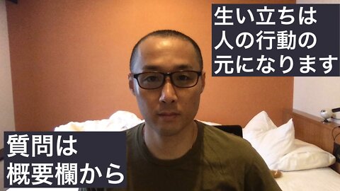 健康を意識しない生き方食べ方考え方 〜生い立ちについて〜