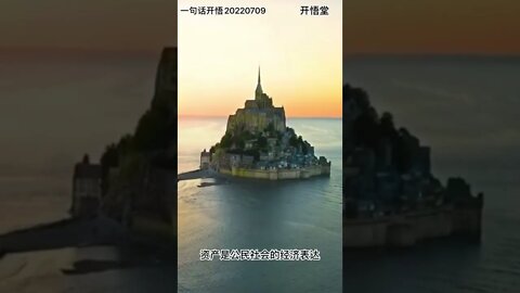 一句话开悟20220709