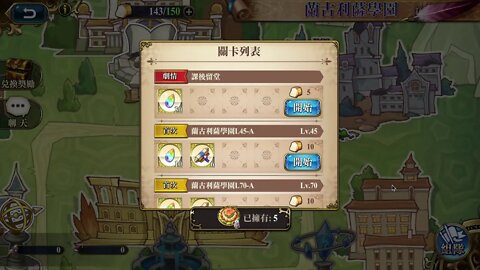 課後留堂 蘭古利薩學園 夢幻模擬戰 Mobile 蘭古利薩學園