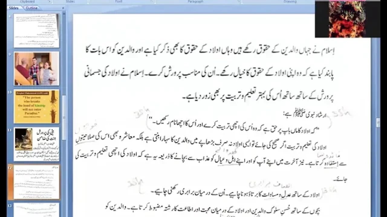 Class 5th Islamiyat Lec 3 22 07 2020