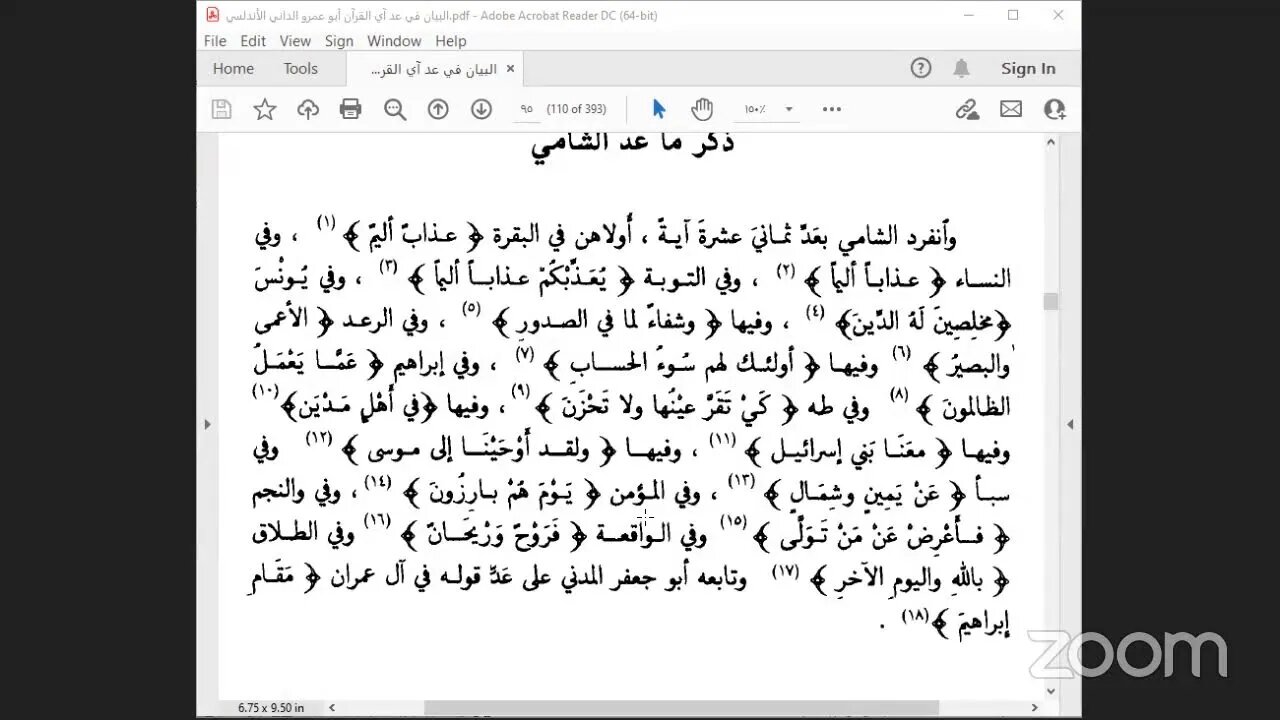 10- المجلس العاشر كتاب "البيان في عد آي القرآن" للإمام الداني ، ص: 88،بَاب ذكر مَا انْفَرد العادون ب