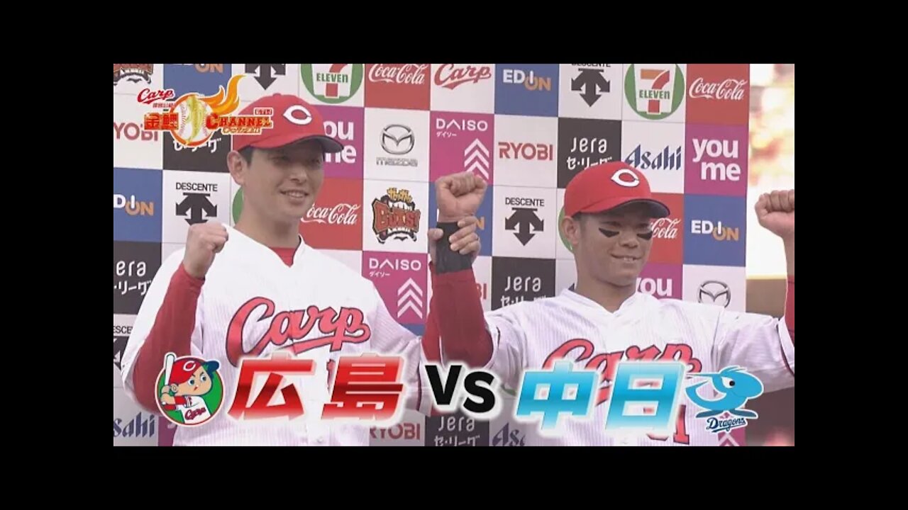 【これぞ逆転のカープ!】前回3連敗の中日に逆転勝ち!大瀬良投手は今季本拠地で初勝利!!【2022.04.16 vs中日