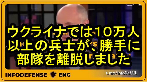 ウクライナの弁護士、「ウクライナでは10万人以上の兵士が許可なく部隊を放棄した。」