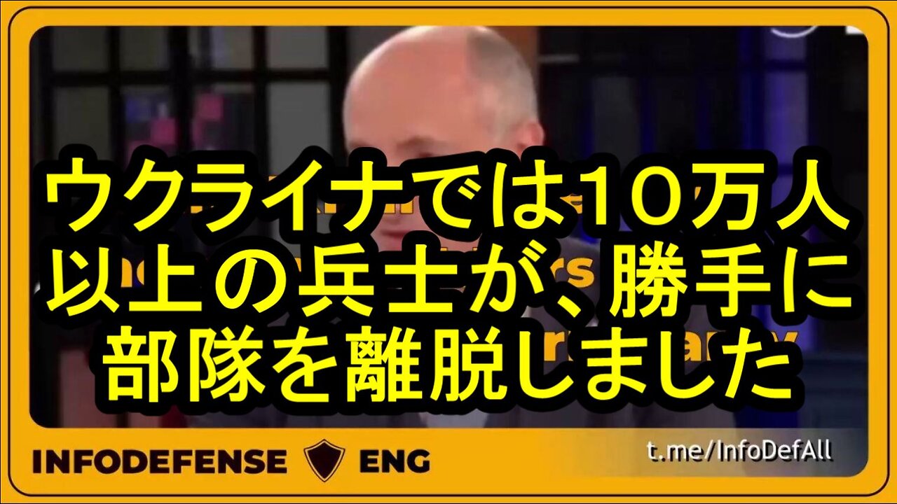 ウクライナの弁護士、「ウクライナでは10万人以上の兵士が許可なく部隊を放棄した。」