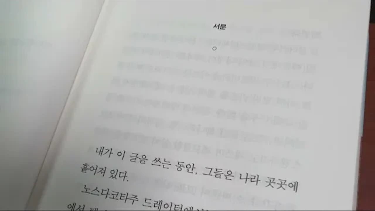 노마드랜드, 제시카브루더, 서문, 영하의날씨, 우버, 택시산업, 사탕무, 밴, 노스다코타,드레이턴,켄터키 ,