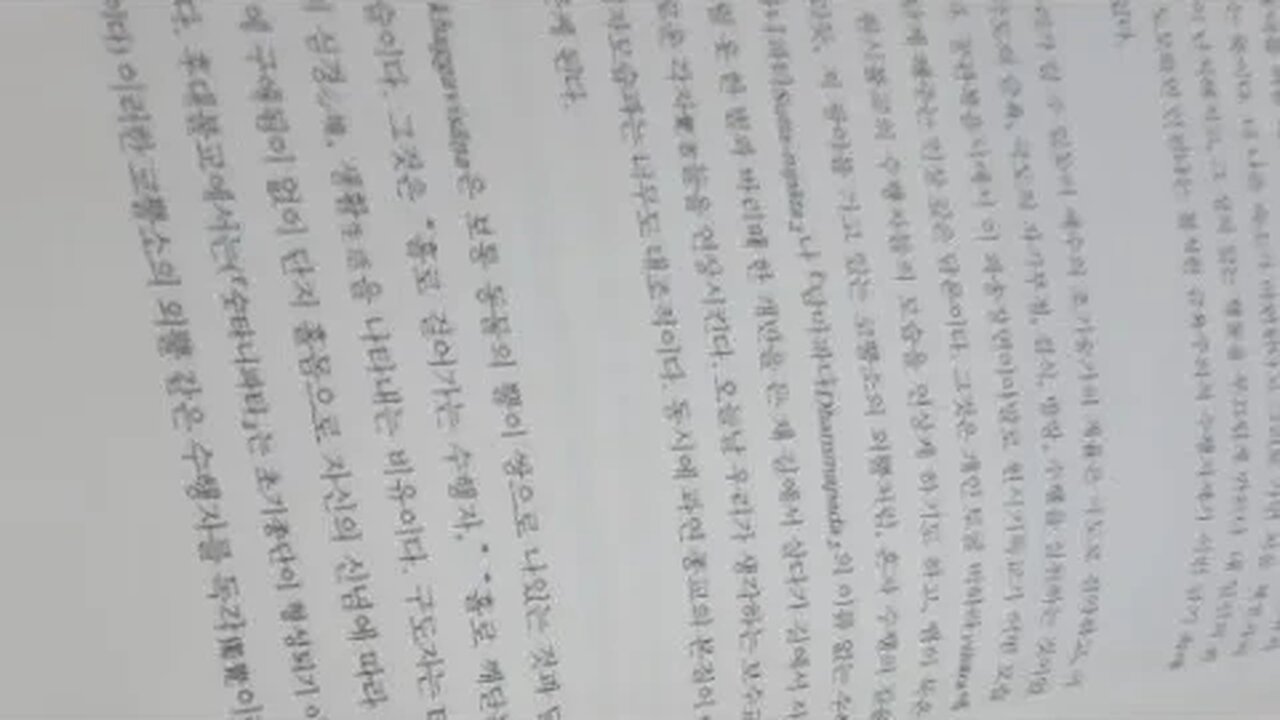 도올의마가복음강해 김용옥 성문 보살 서양신학자 부행독각 디오게네스 알렉산더 대왕 고린도 견유학파 쿼니코스 헬에니즘시대의사상 안티스테네스 스토아학파 코스모폴리탄세계관 예수 파