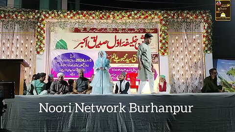 Youm e Siddiqui e Akbar