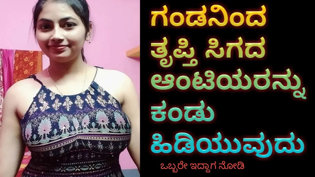 Kannada motivation story kannada aunty quiz kannada health tips kama quiz girl gk adda girl gk quiz