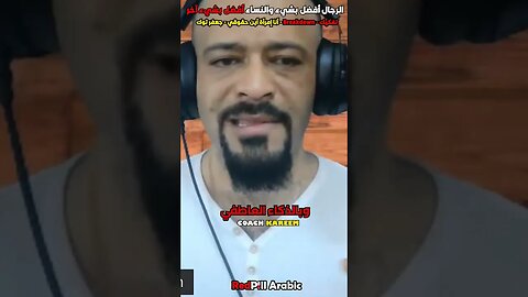 الرجال أفضل بشيء والنساء أفضل بشيء آخر