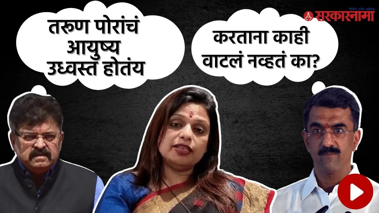 Sheetal Mhatre प्रकरणावरून Jitendra Awhad आणि Shambhuraj Desai भिडले | Maharashtra | Sarkarnama