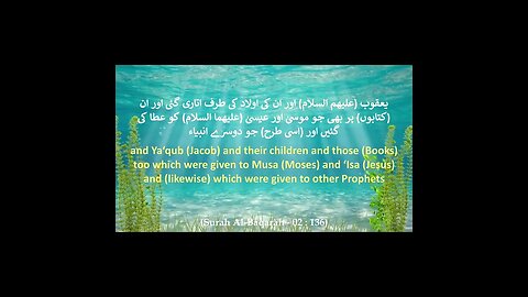 Complete Quran Part # 64 {Surah Al-Baqarah (The Cow) 136} HD #shorts