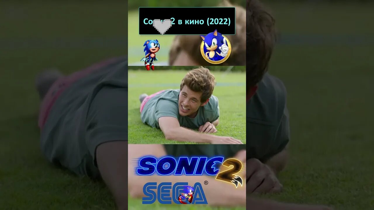 Отличный удар 💍🦔 #shorts #sonic #sonic2 #sonicthehedgehog #sega 0040