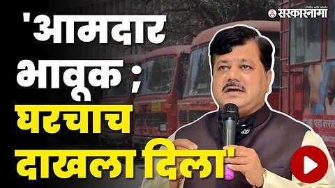 Vidhan Parishad ; 'माझेही वडील बस कंडक्टर' । Pravin Darekar। BJP। ST workers