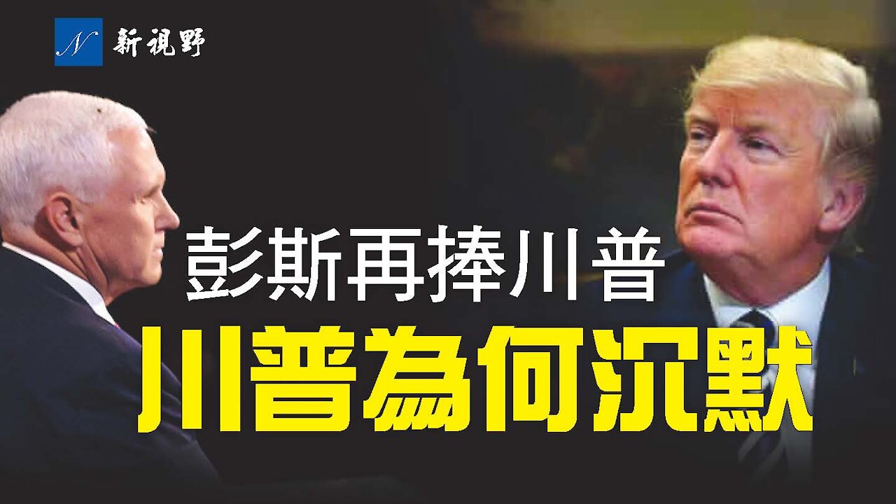 彭斯再次盛讚川普,川普為何沉默應對?愛國女將格林毫不示弱,與民主黨展開走廊戰。特斯拉感應器撞鬼?老虎伍茲命大,靠的兩個關鍵因素。Tiger Woods hurt by accident