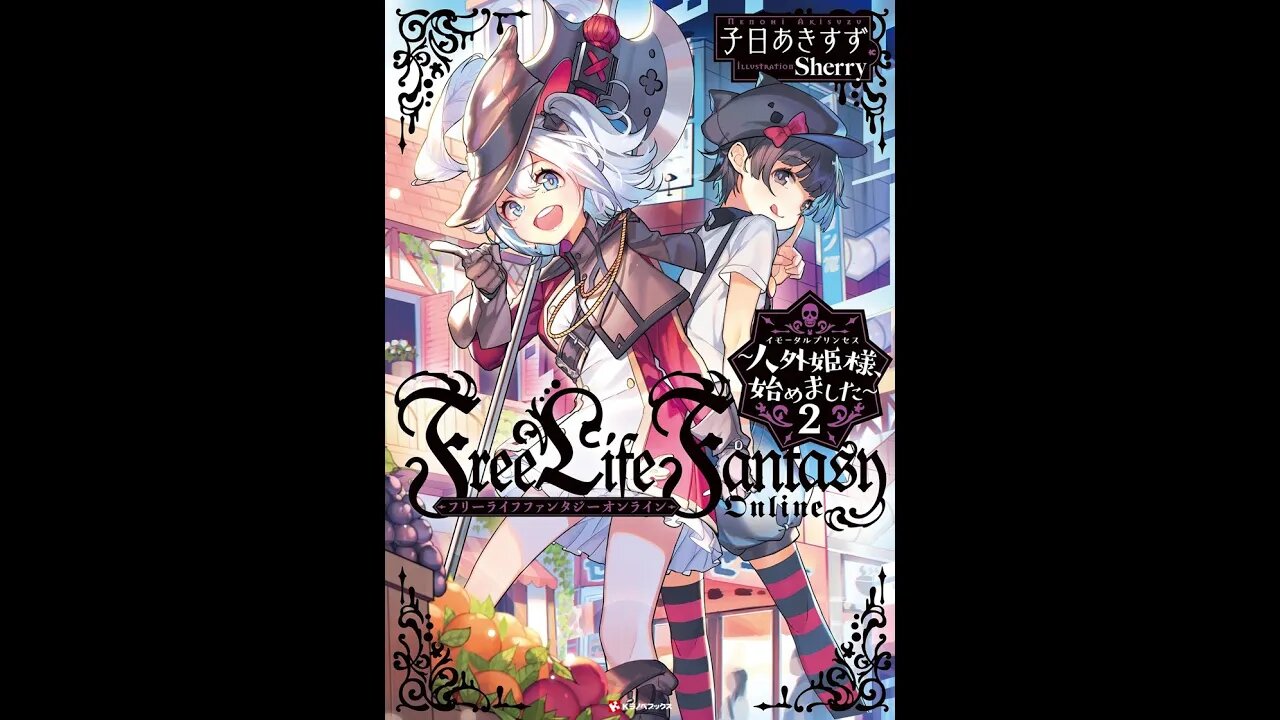 Free Life Fantasy Online Volume 2