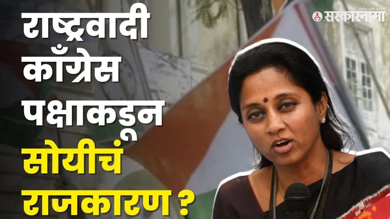 अजित पवारांवर प्रश्न ; Supriya Sule भाजपवर भडकल्या | Supriya Sule On BJP |