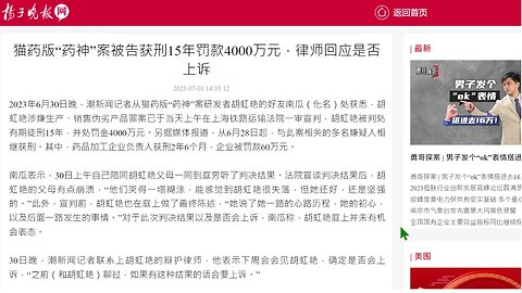 復旦研究生翻閱文獻自製藥物。為了規避專利問題，通過整理歸納自己的實驗數據、臨床數據等，以改變分子結構等方式研發調配出了另一種新型化合物。 “雖然效果差一點，但也能治療‘貓