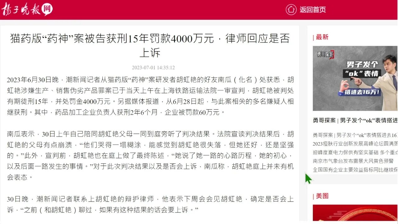 復旦研究生翻閱文獻自製藥物。為了規避專利問題,通過整理歸納自己的實驗數據、臨床數據等,以改變分子結構等方式研發調配出了另一種新型化合物。 “雖然效果差一點,但也能治療‘貓