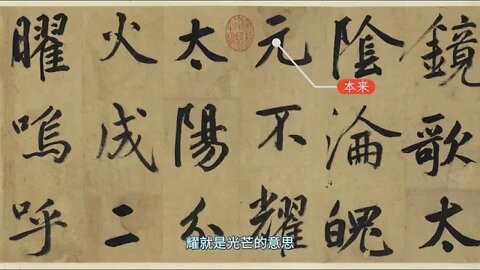 The Past Dream in the Bronze Mirror of Xin Yushu's Song of Ma Zhengjun's Ancient Mirror +++ 16