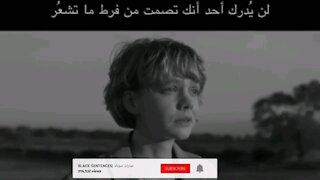 لن يدرك احد انك تصمت من فرط ما تشعر